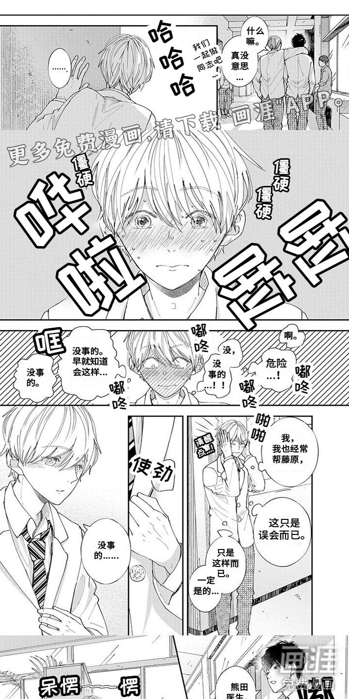 双向明恋第48话图