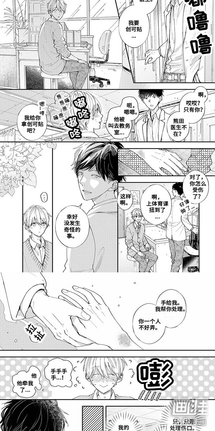 双向明恋第48话图