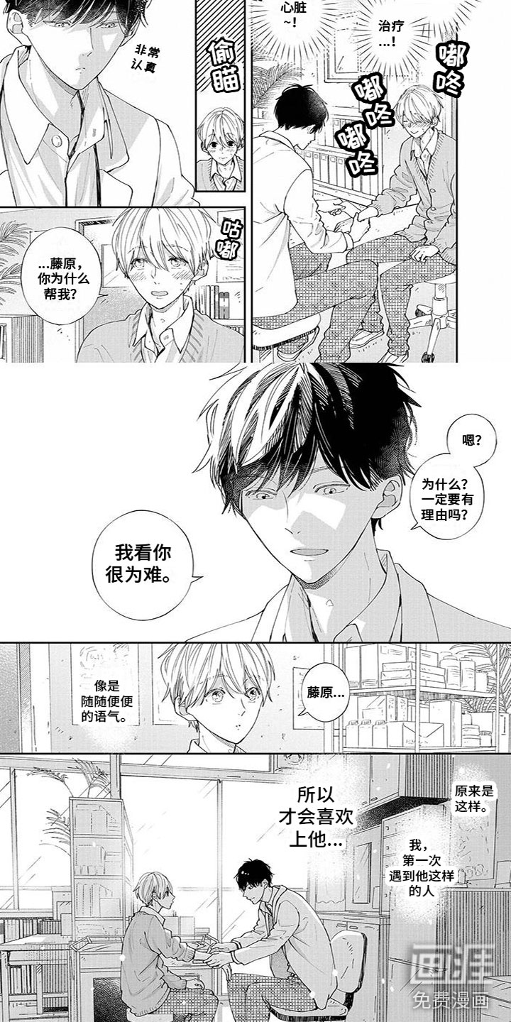 双向明恋第48话图