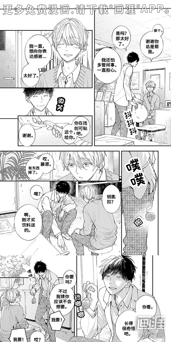 双向明恋第49话图