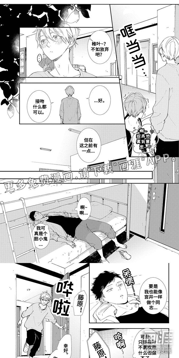 双向明恋第5话图