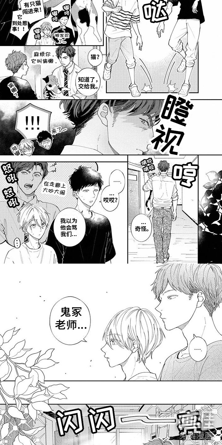 双向明恋第50话图