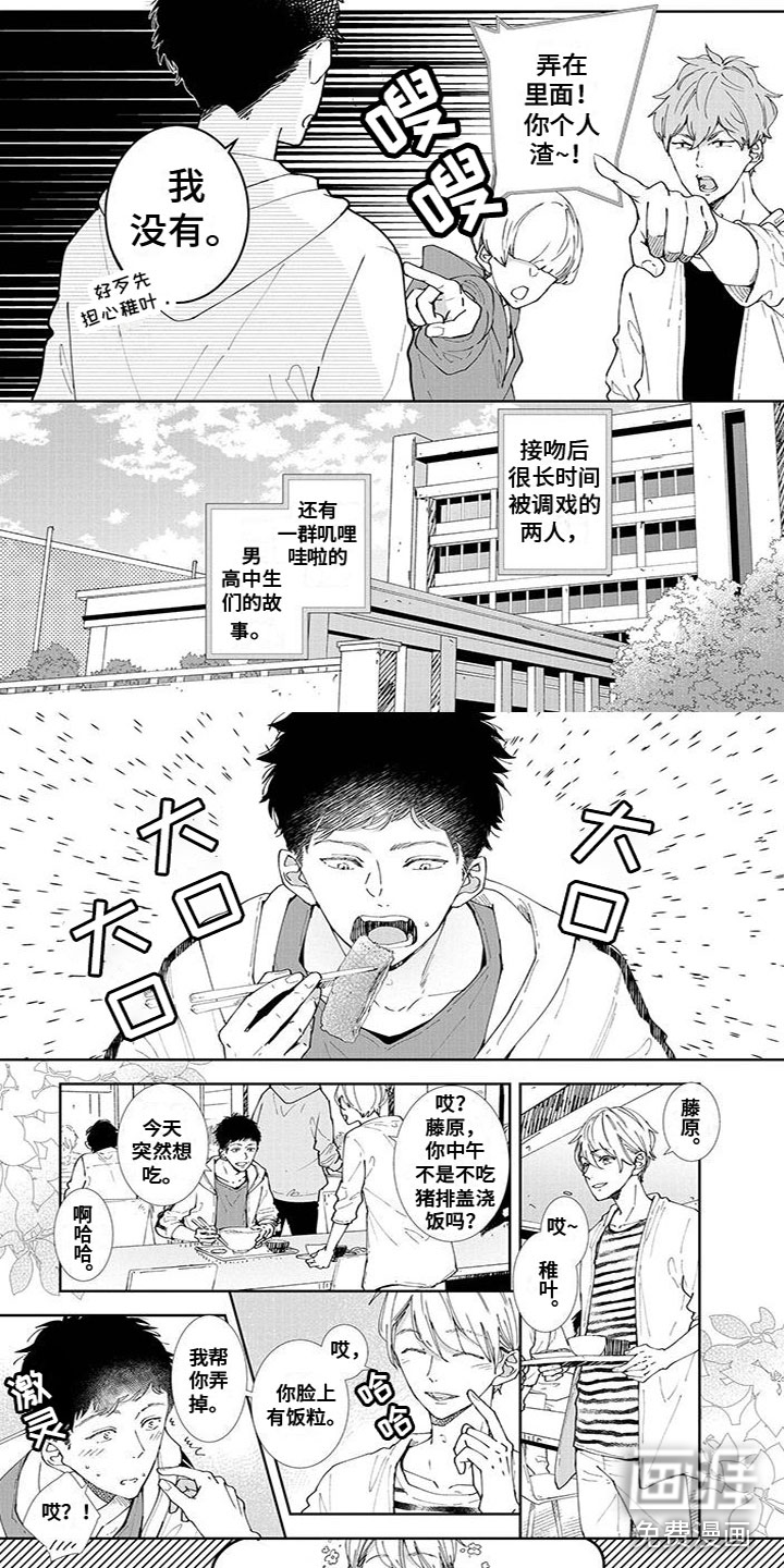 双向明恋第6话图