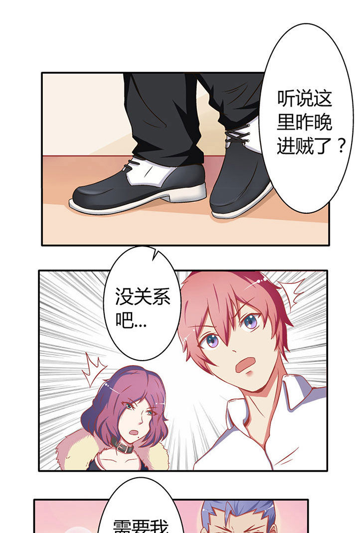 双子星空下第10话图