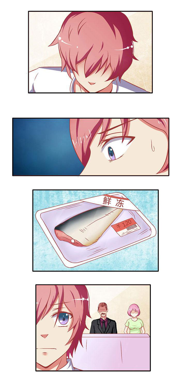 双子星空下第11话图