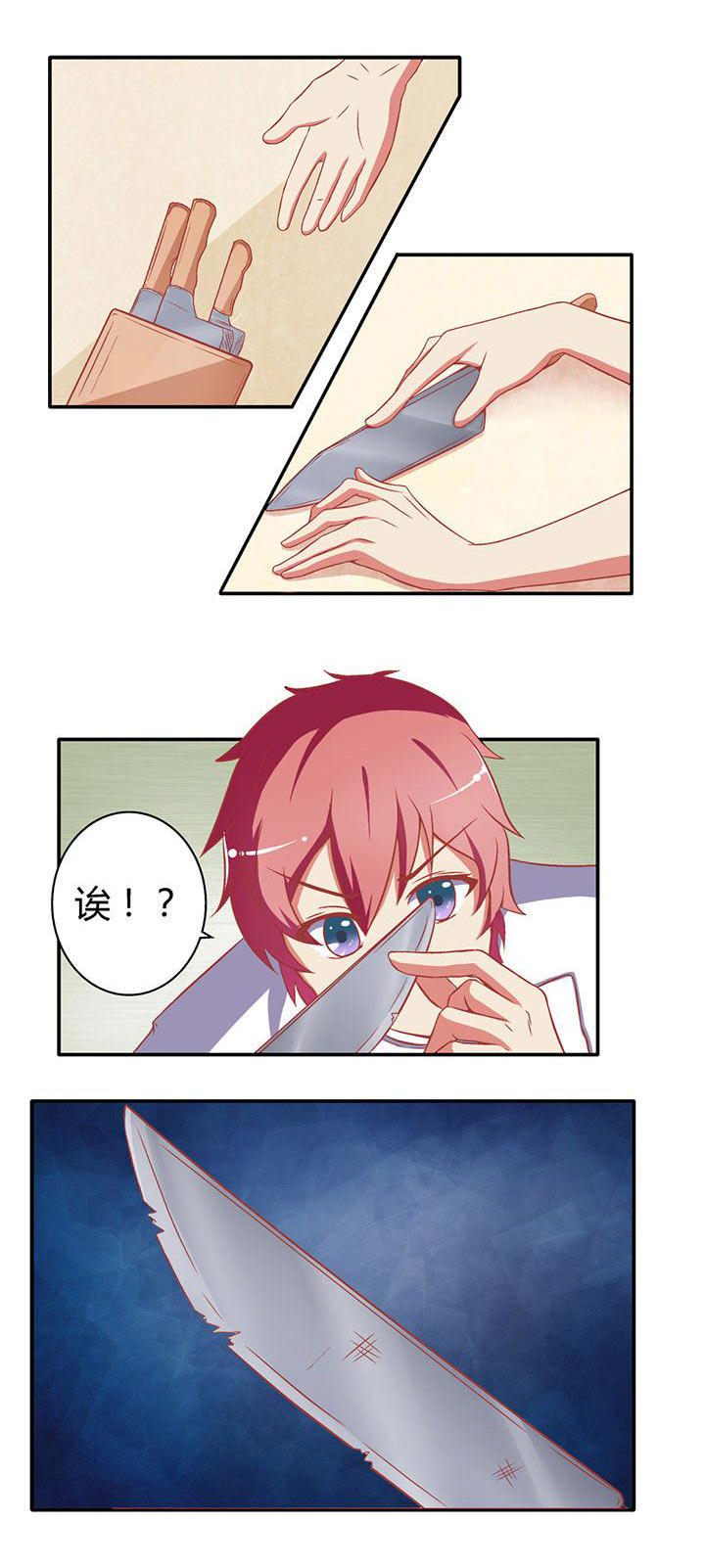 双子星空下第11话图