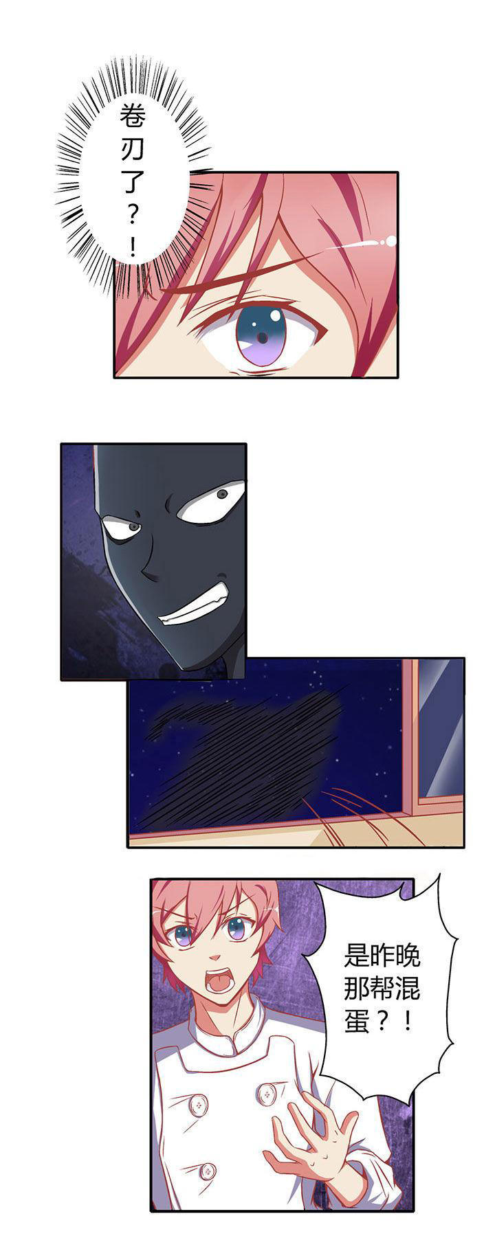 双子星空下第11话图