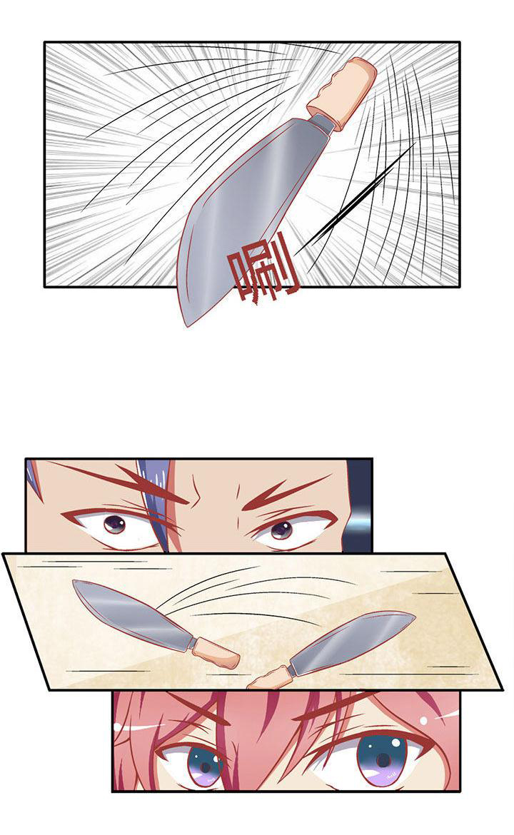 双子星空下第12话图