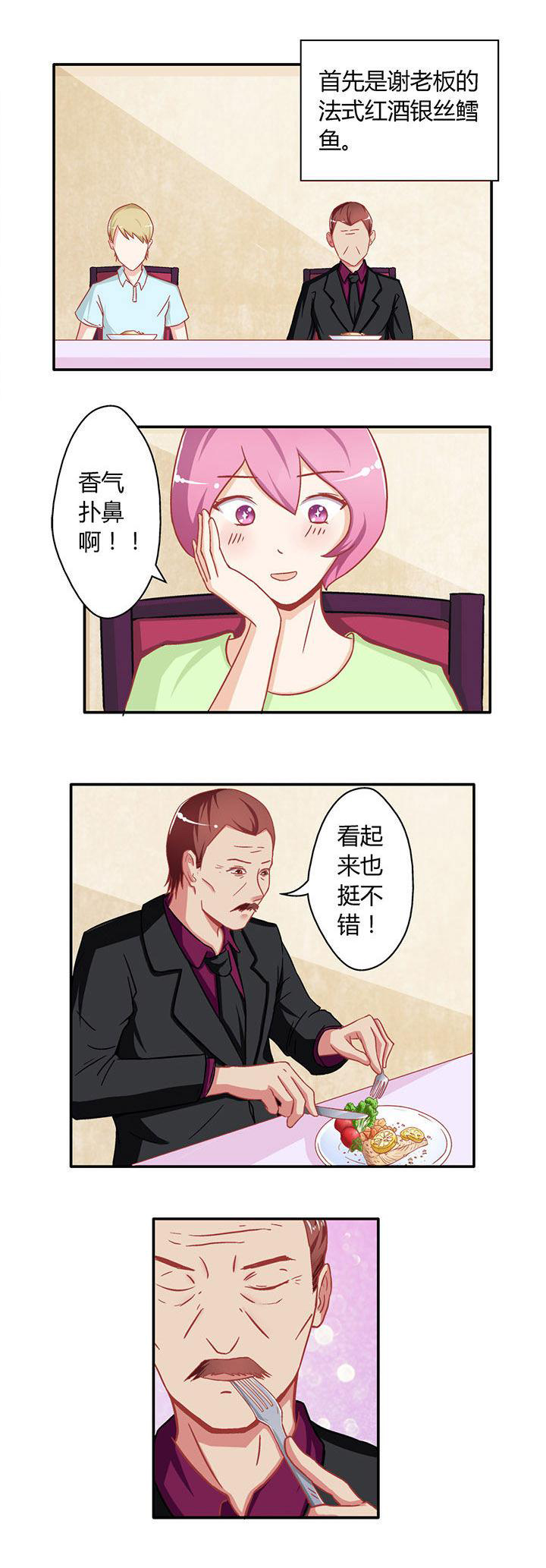 双子星空下第13话图