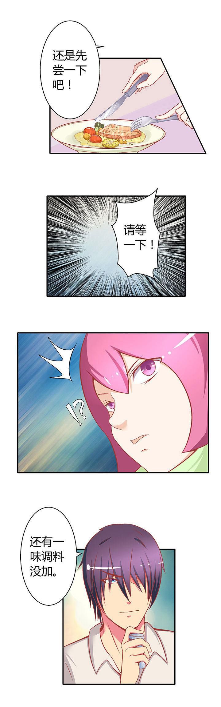 双子星空下第14话图