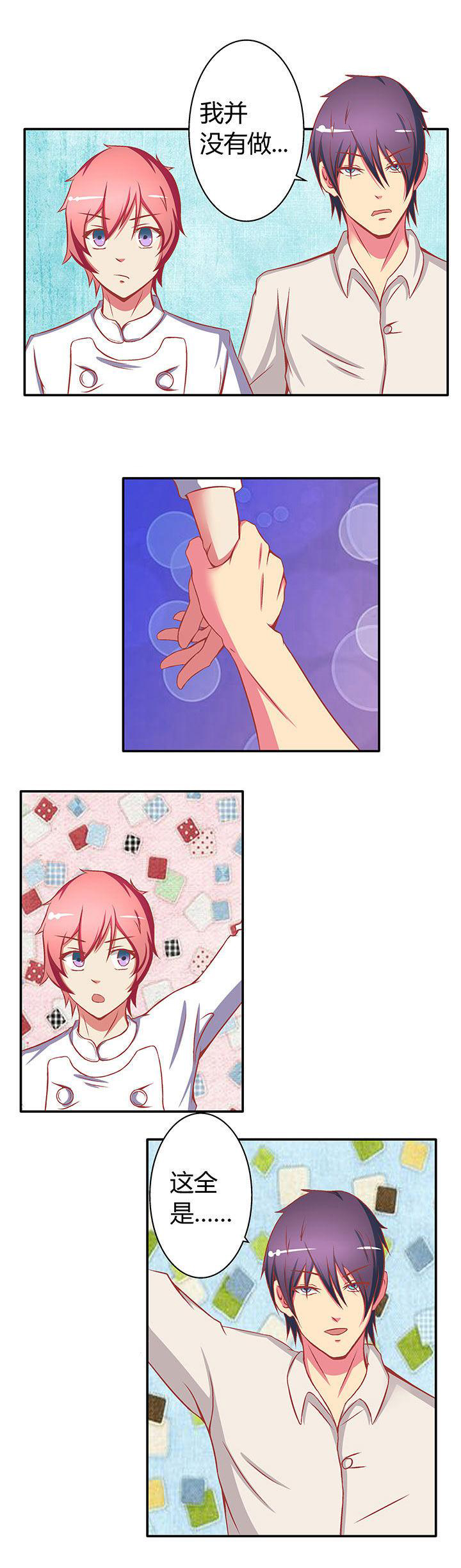 双子星空下第15话图