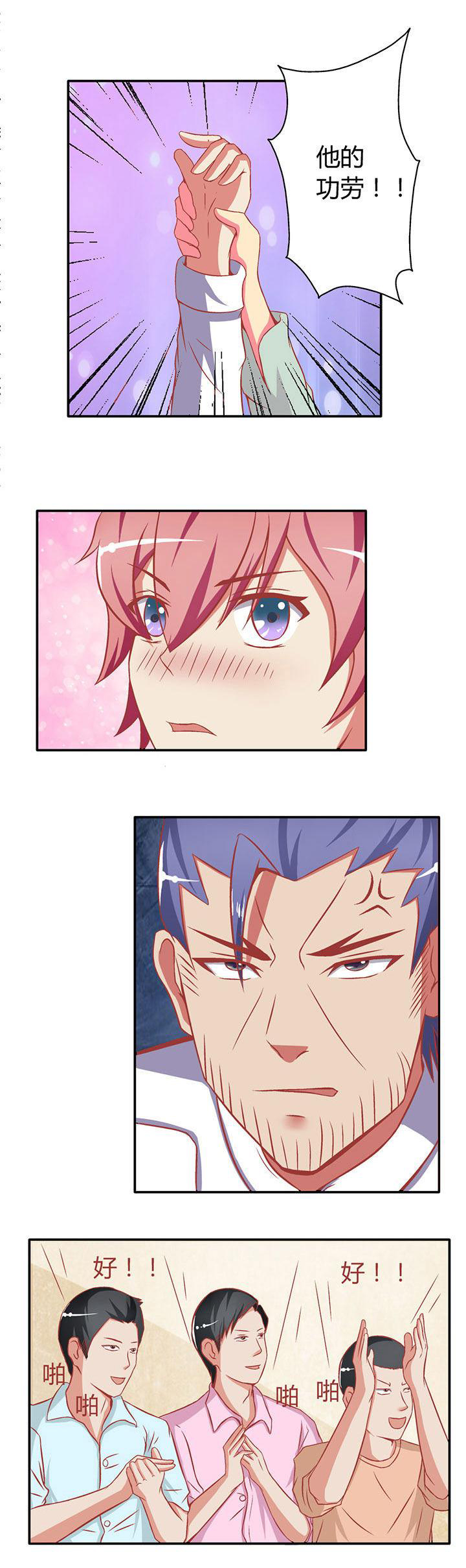 双子星空下第15话图