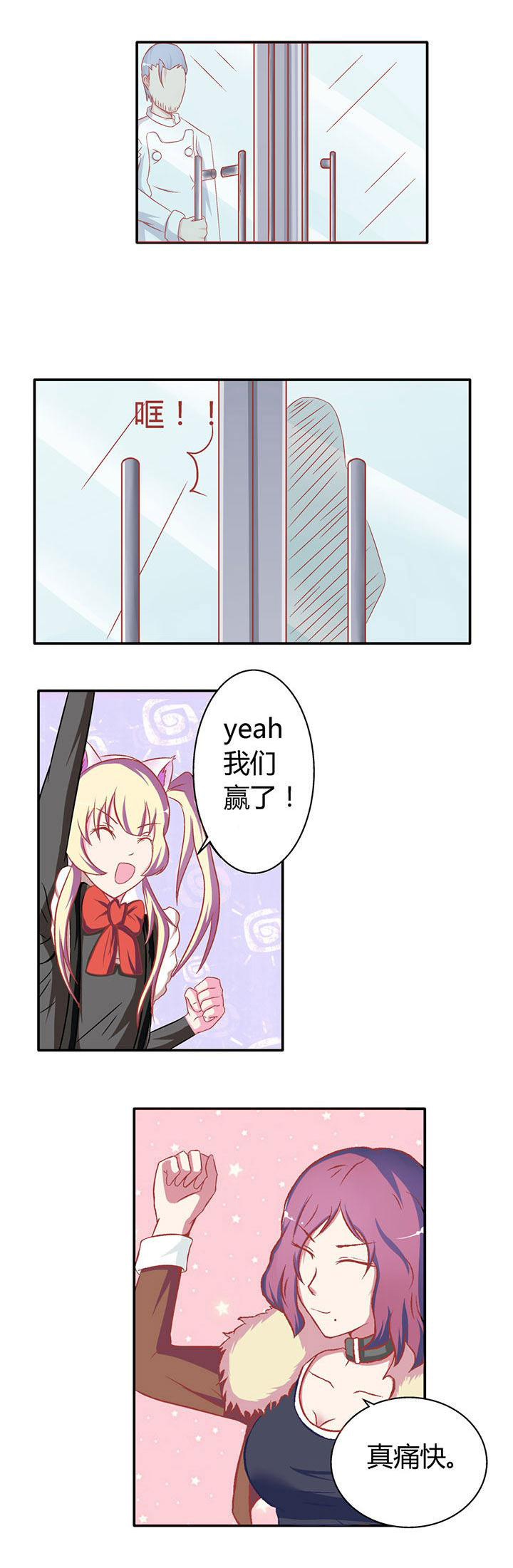 双子星空下第15话图