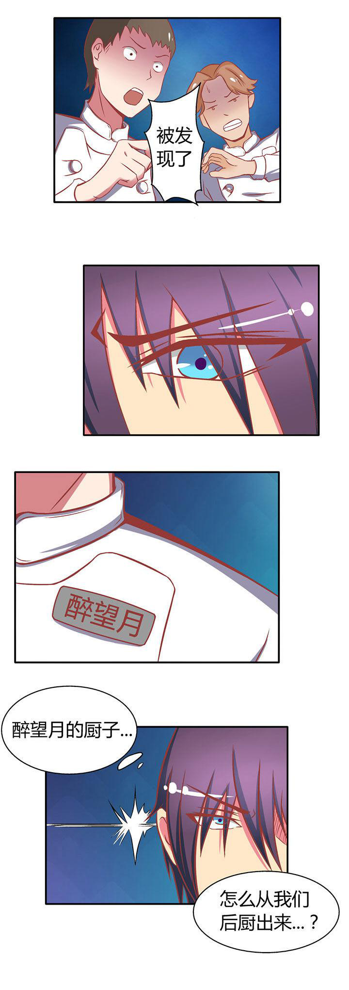 双子星空下第16话图