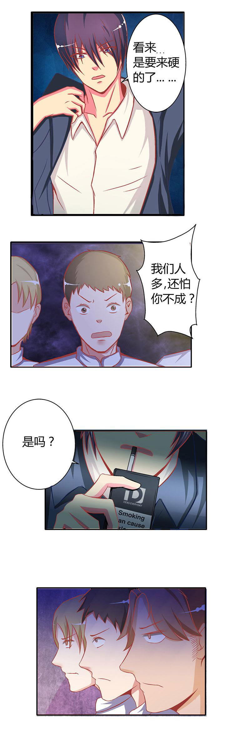 双子星空下第16话图