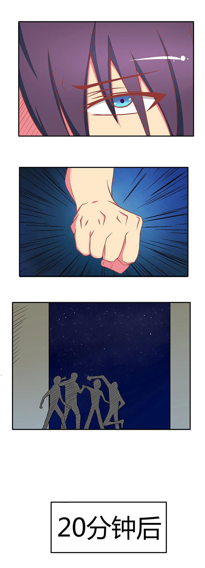 双子星空下第16话图