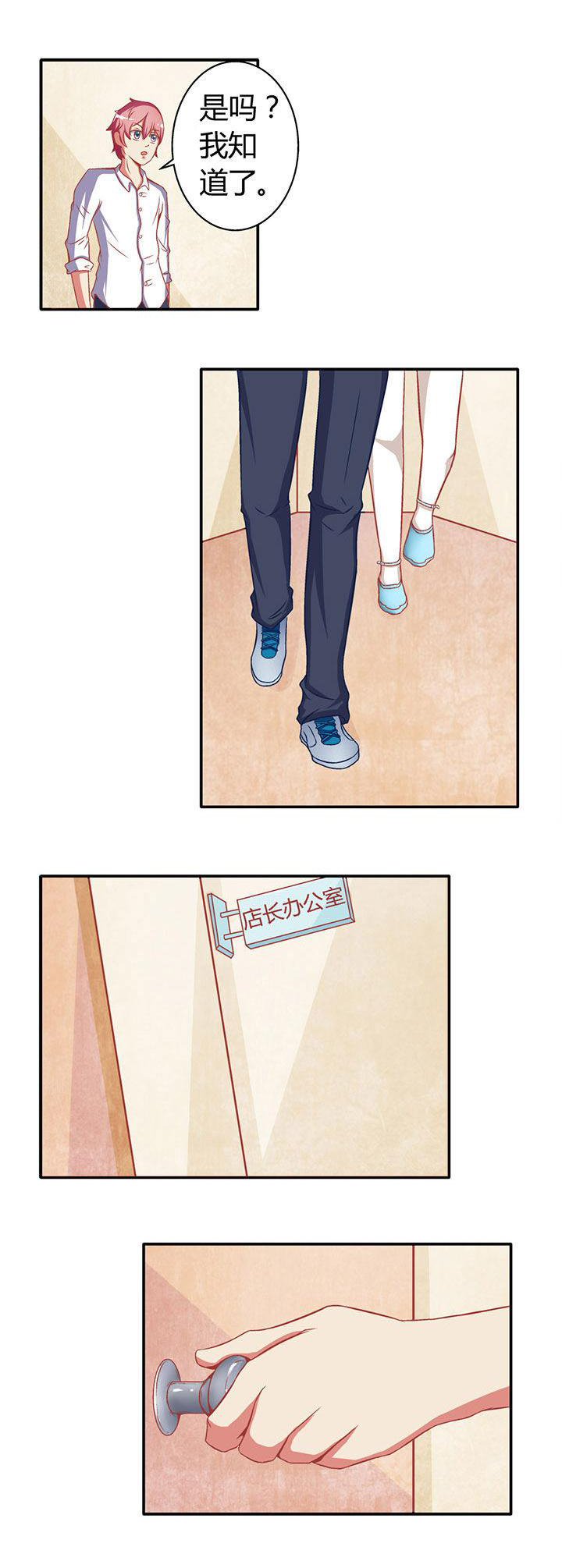 双子星空下第17话图