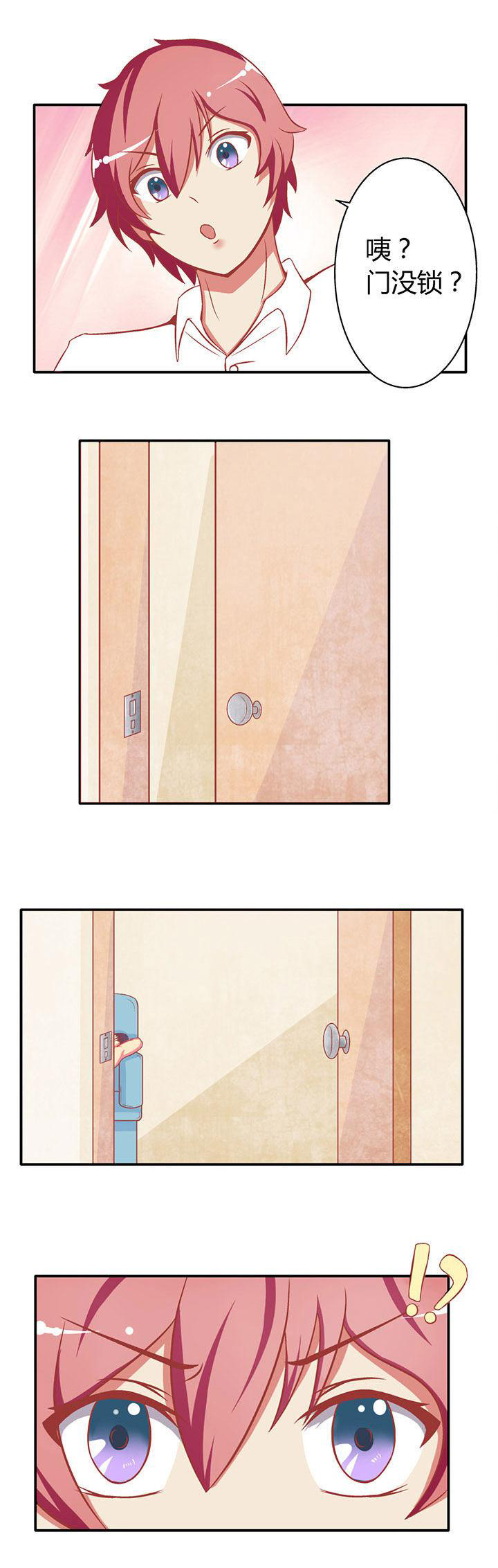 双子星空下第17话图