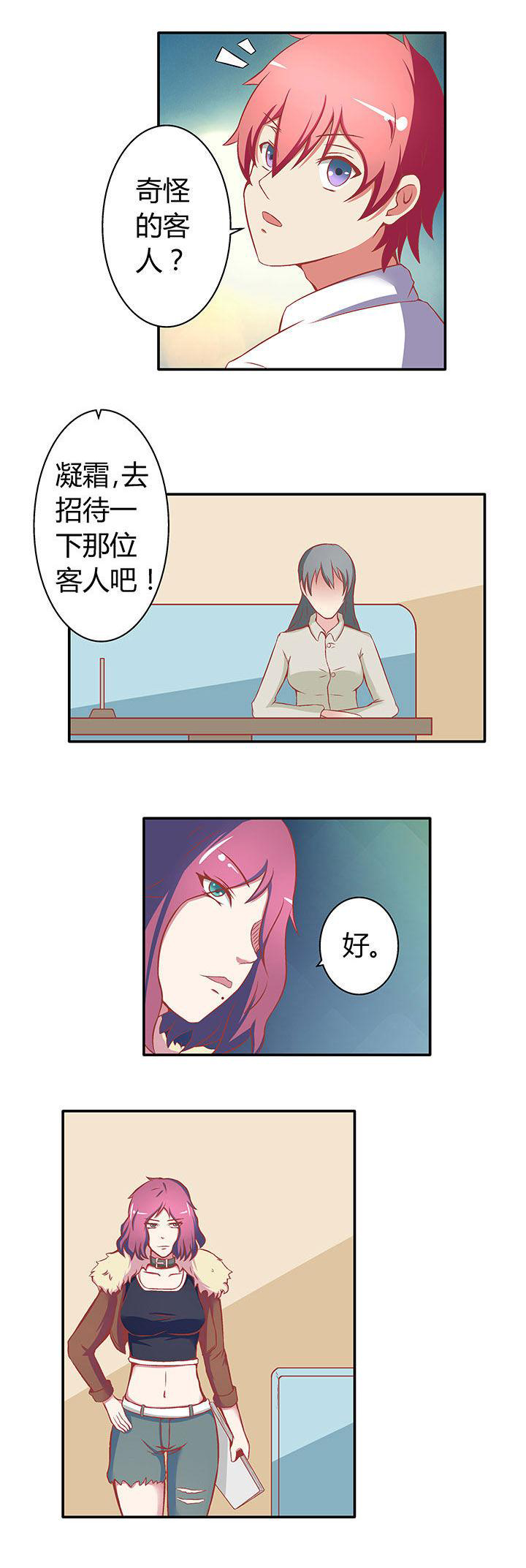 双子星空下第18话图