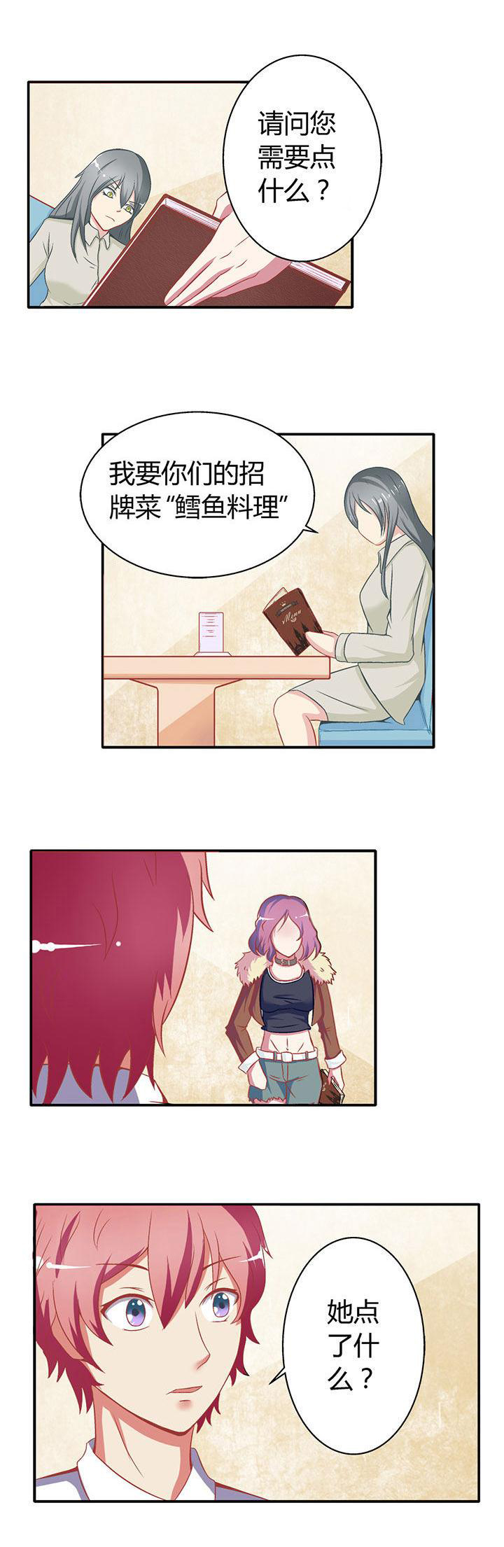 双子星空下第18话图