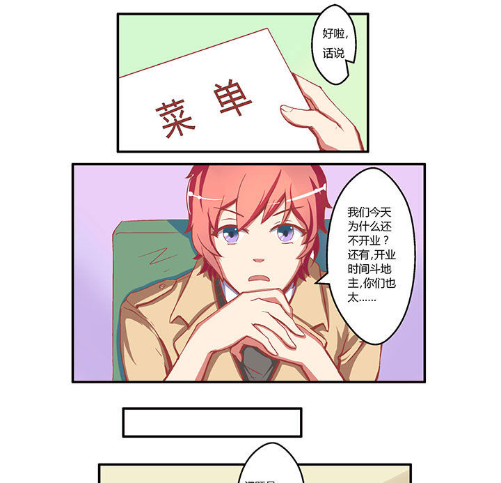 双子星空下第2话图