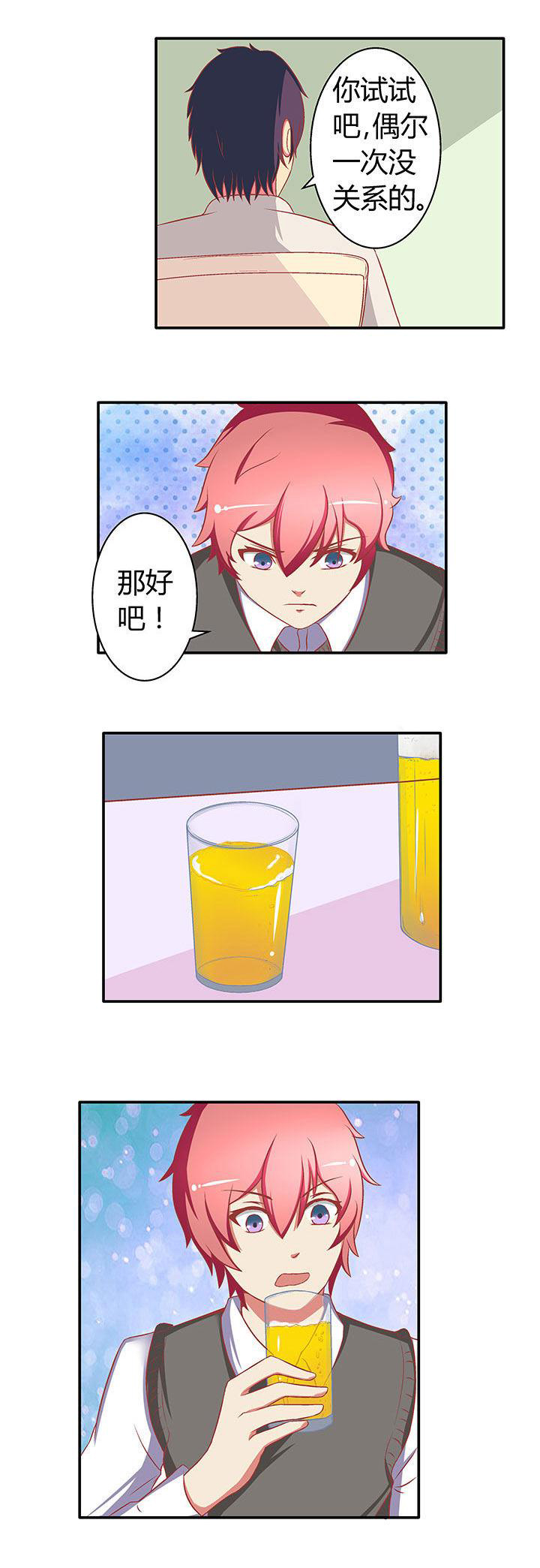 双子星空下第21话图