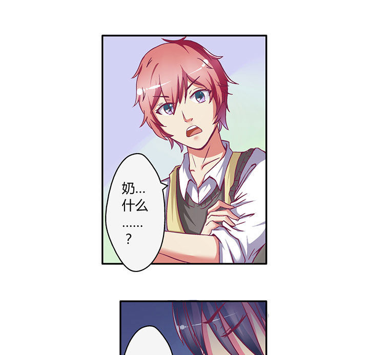 双子星空下第3话图