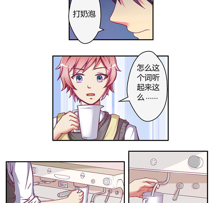 双子星空下第3话图