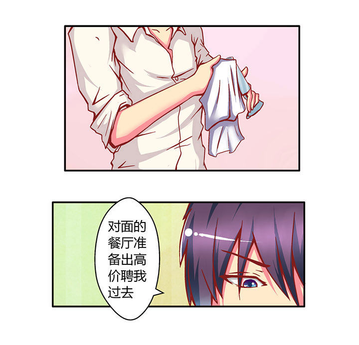 双子星空下第3话图