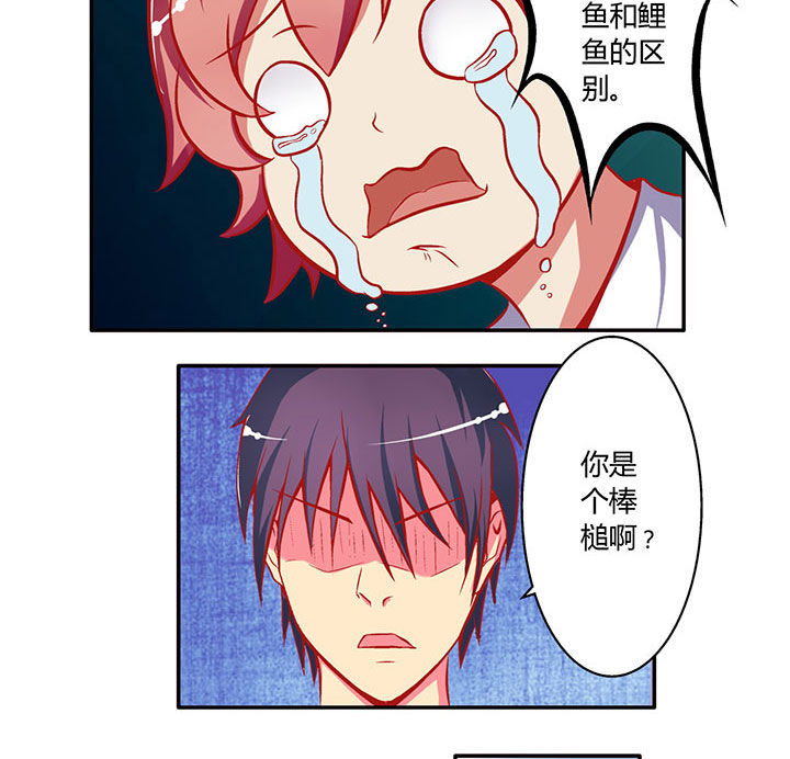 双子星空下第4话图