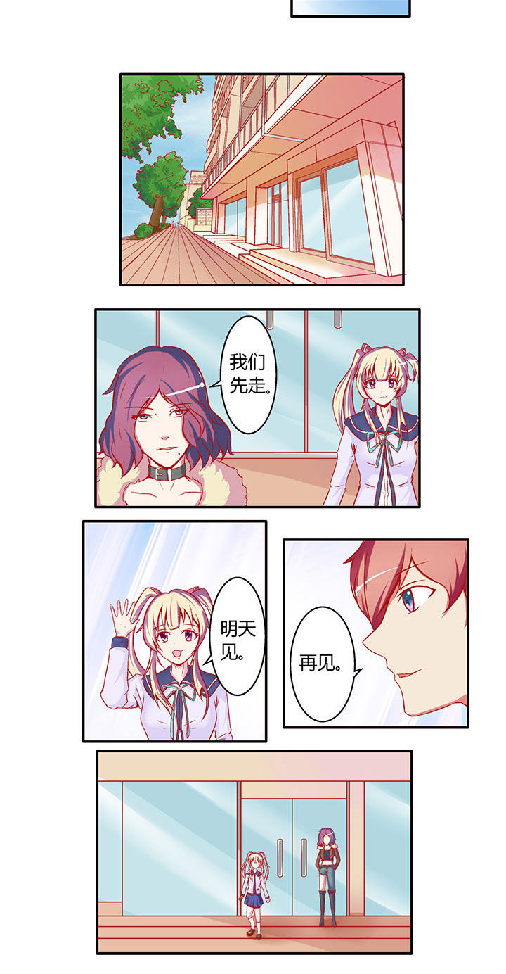 双子星空下第4话图