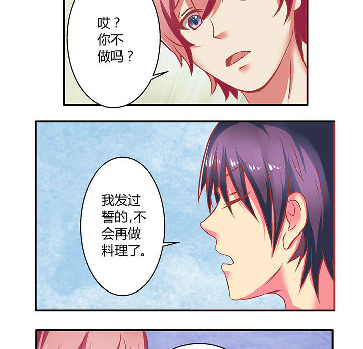 双子星空下第5话图