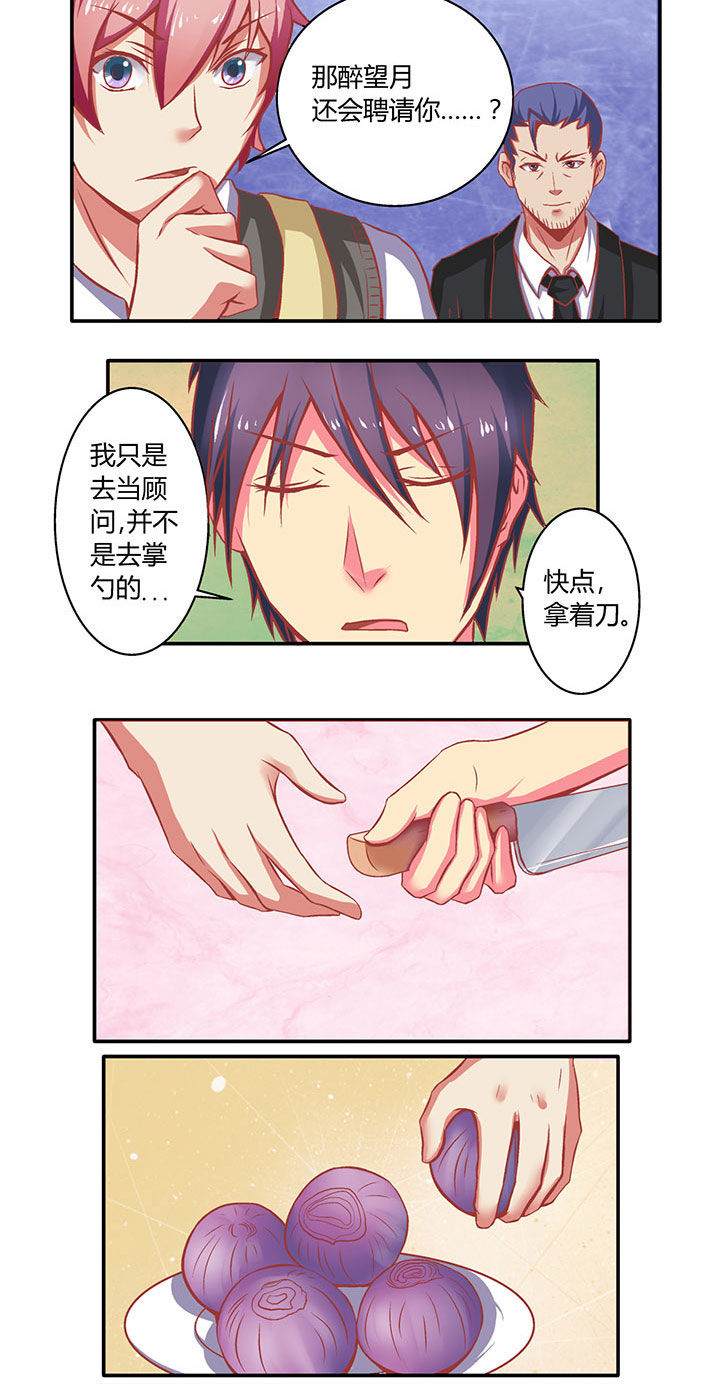 双子星空下第5话图