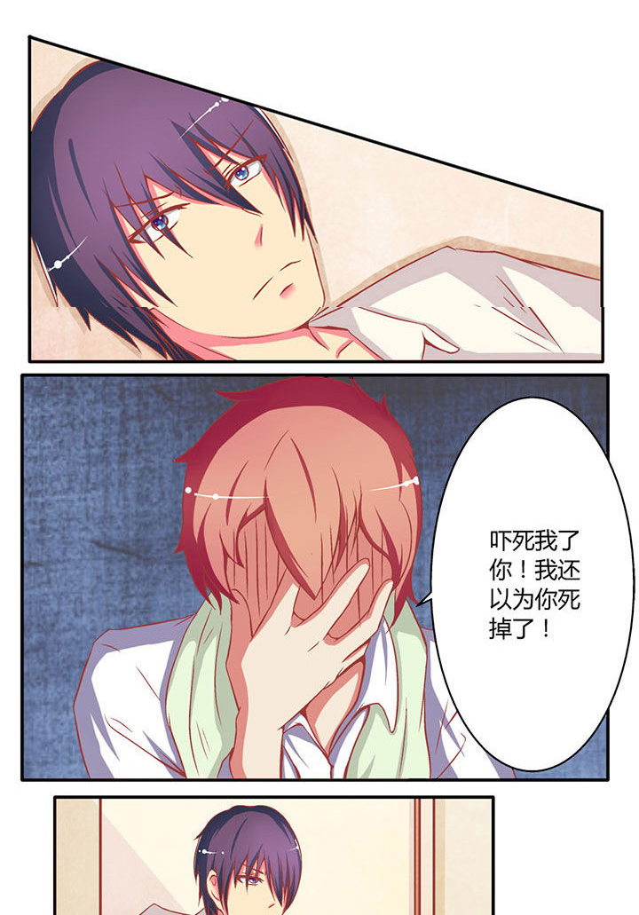 双子星空下第7话图