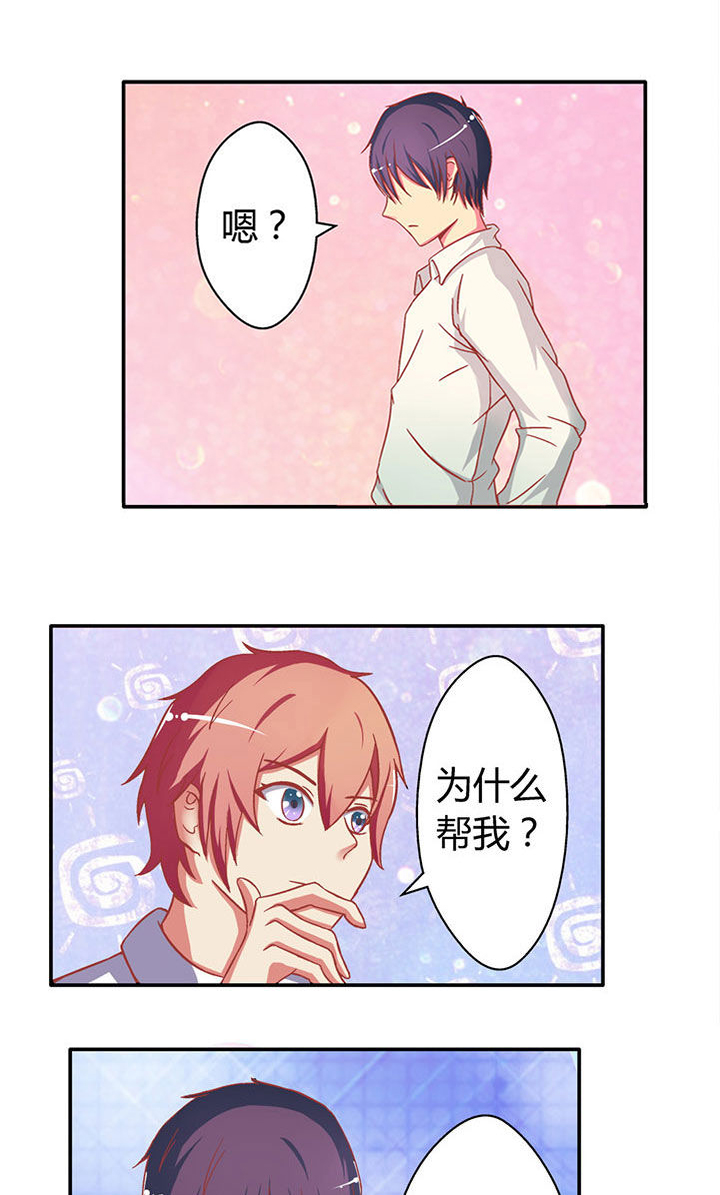 双子星空下第8话图