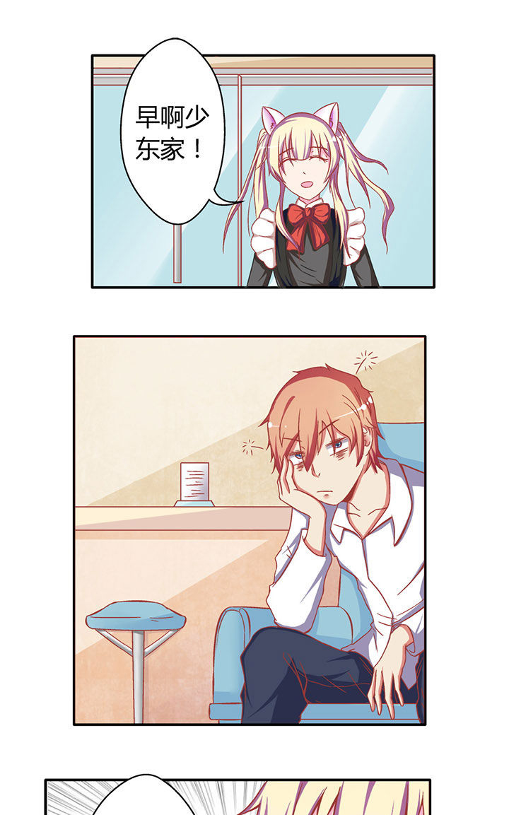 双子星空下第9话图