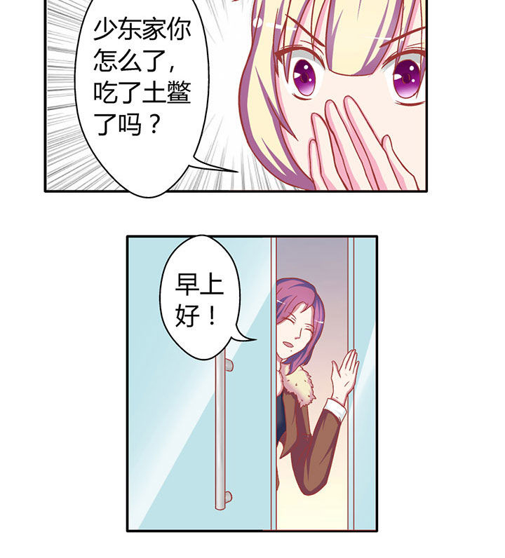 双子星空下第9话图