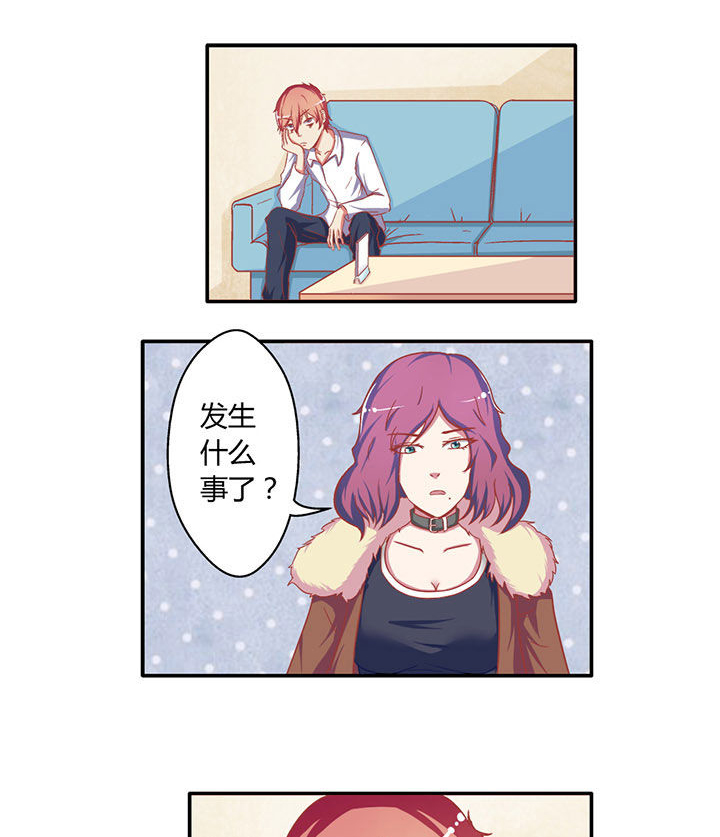 双子星空下第9话图