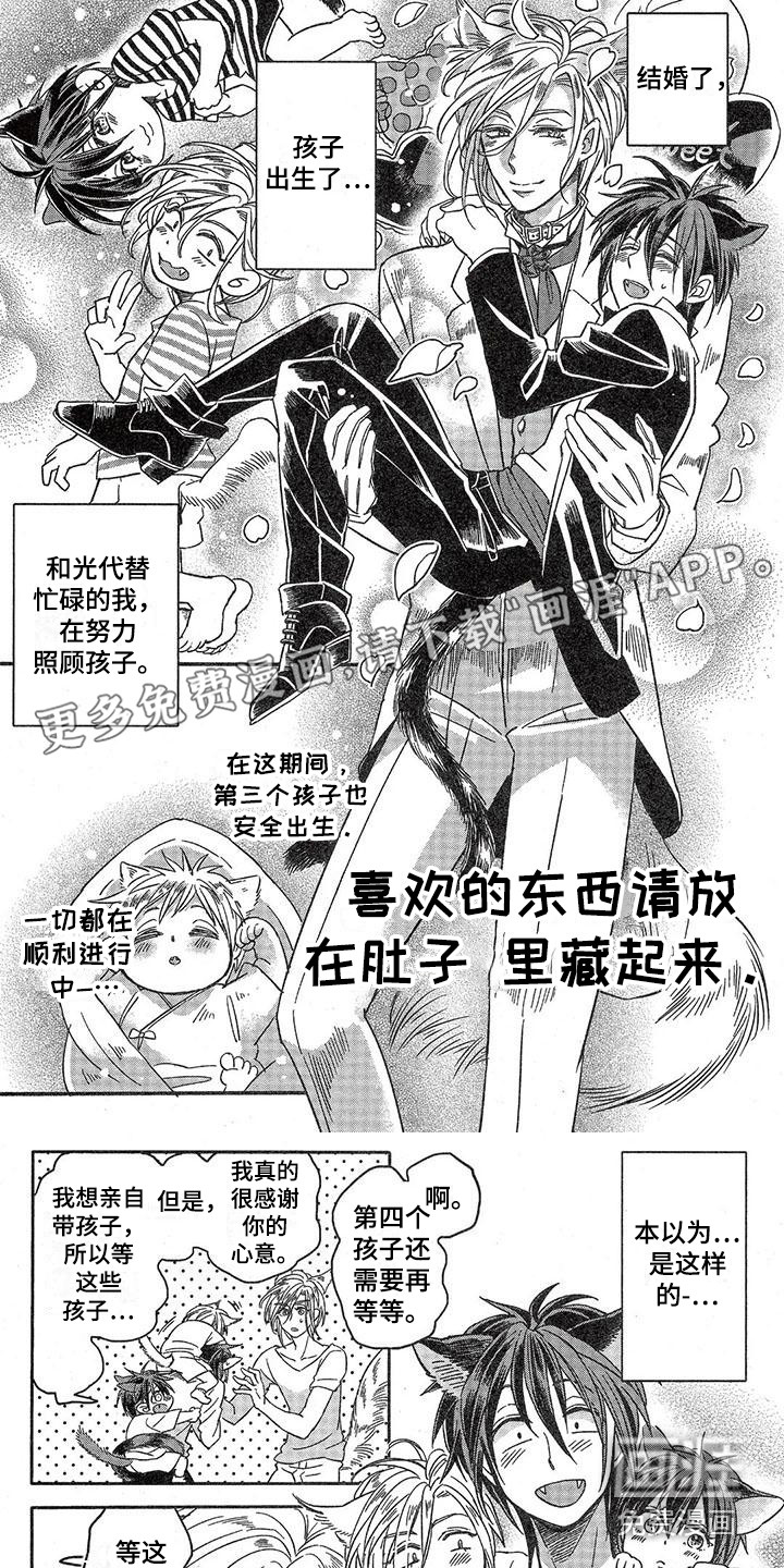 兽人国度第10话图