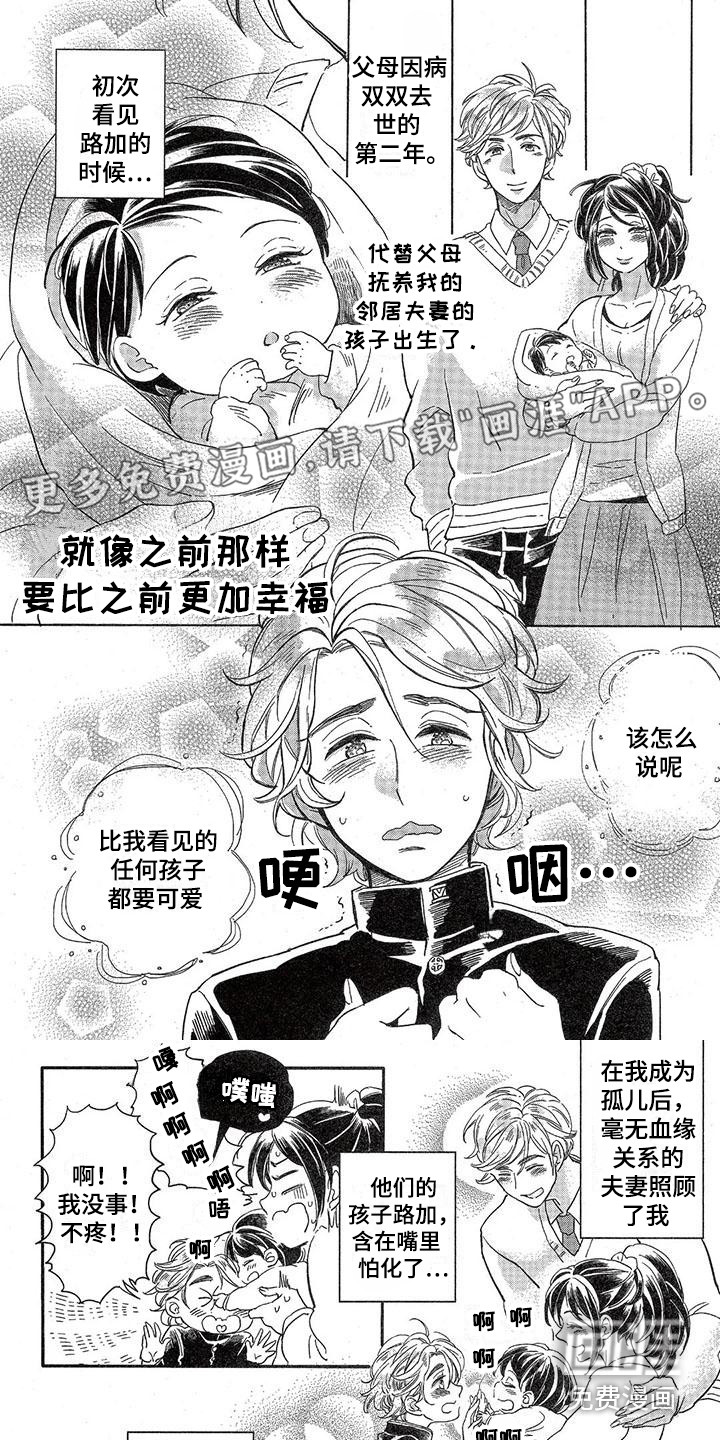 兽人国度第12话图