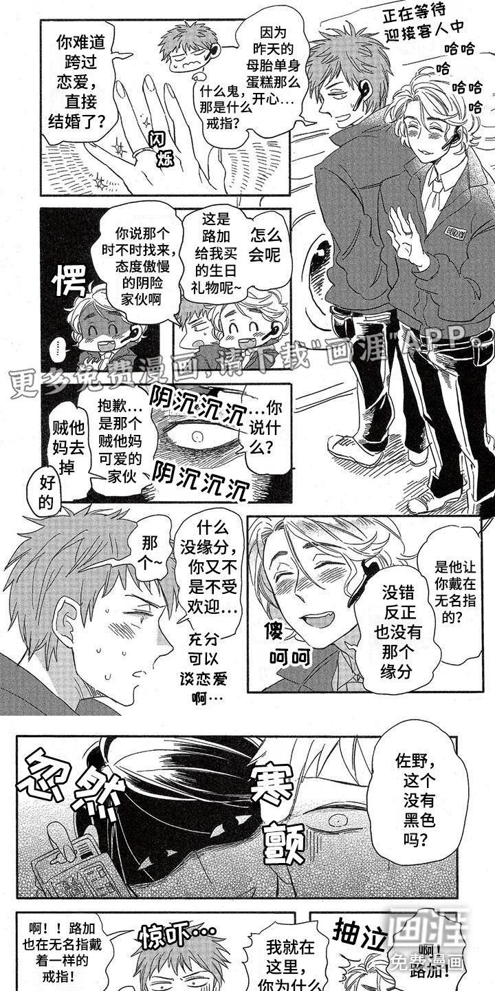 兽人国度第13话图