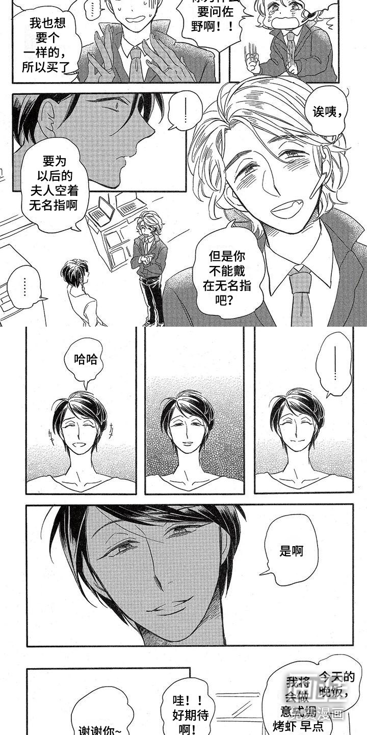 兽人国度第13话图