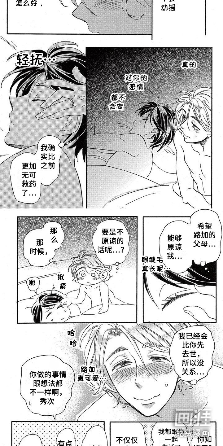 兽人国度第14话图