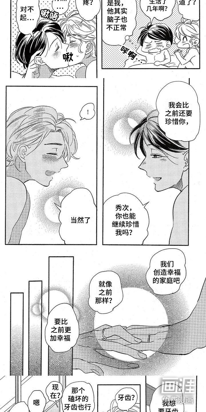 兽人国度第14话图