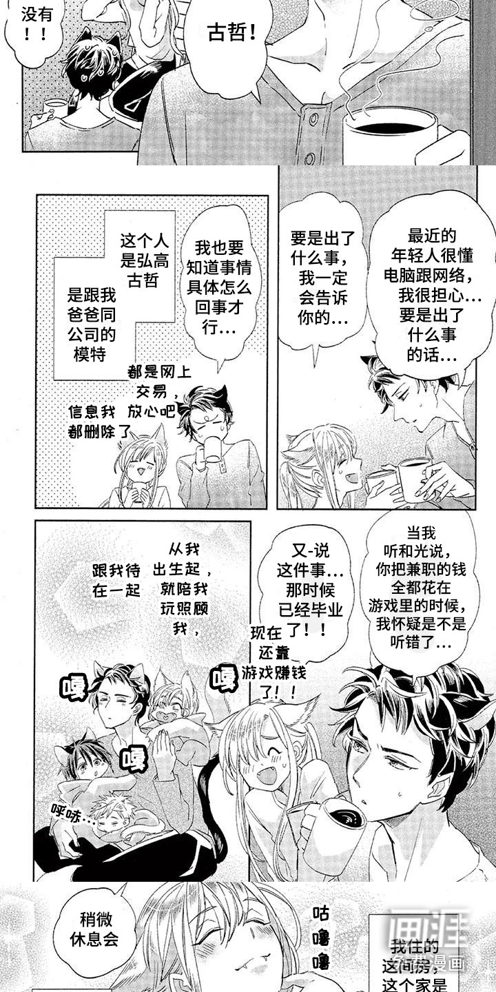 兽人国度第15话图