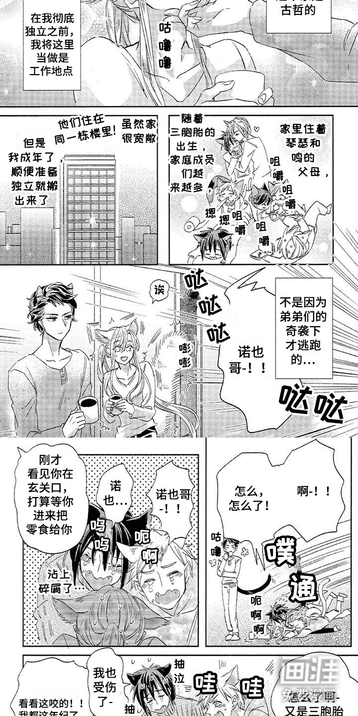 兽人国度第15话图