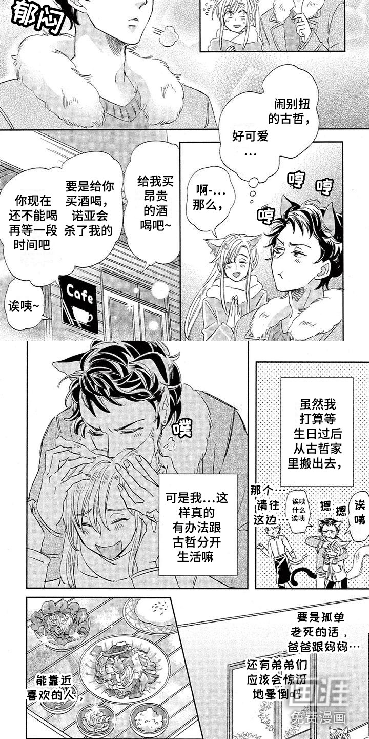 兽人国度第17话图