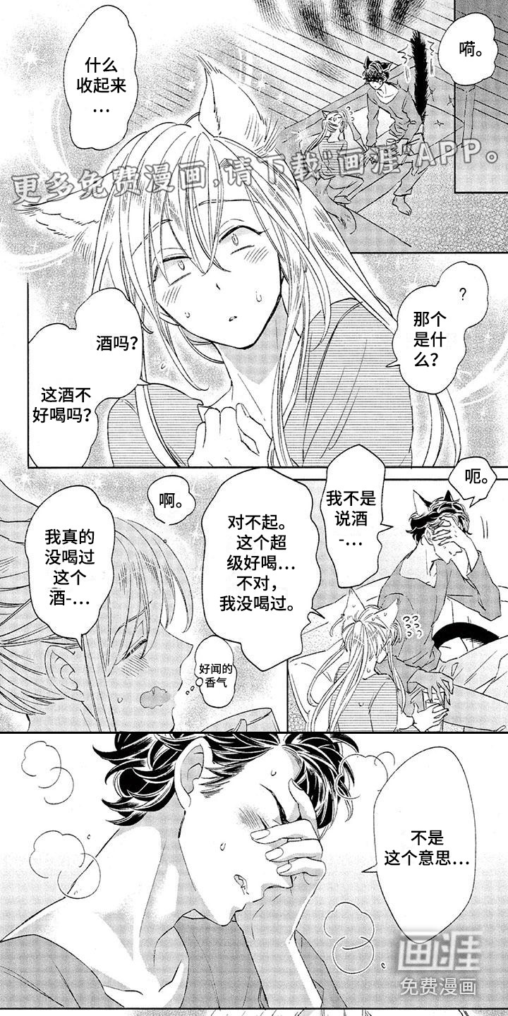 兽人国度第18话图