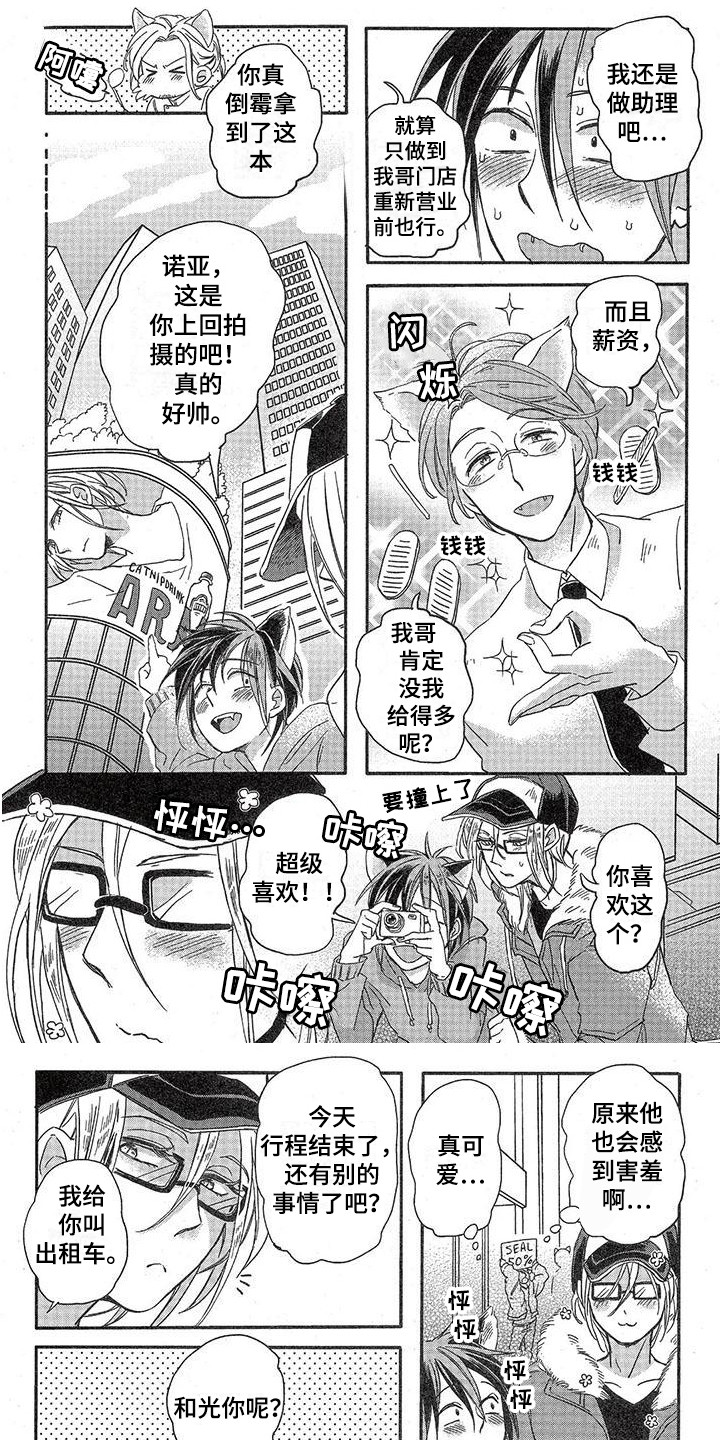 兽人国度第2话图