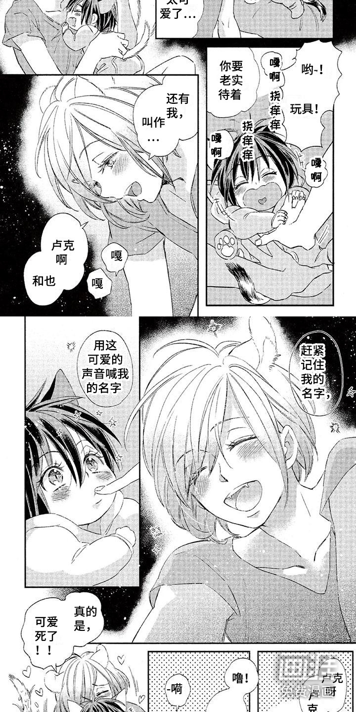 兽人国度第20话图